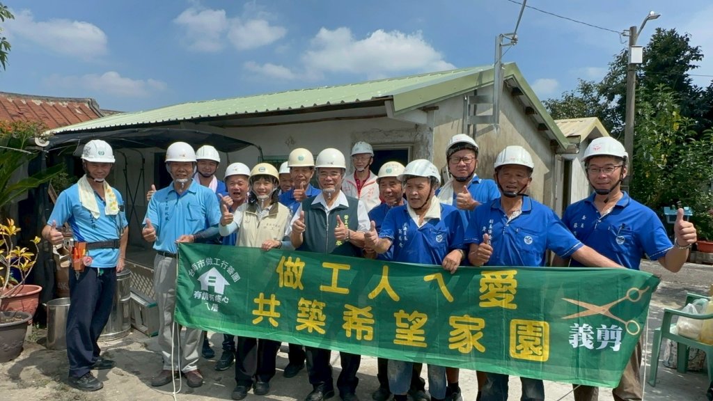 勞工局攜手志工溫暖修繕 第297戶弱勢家庭喜迎新氣象