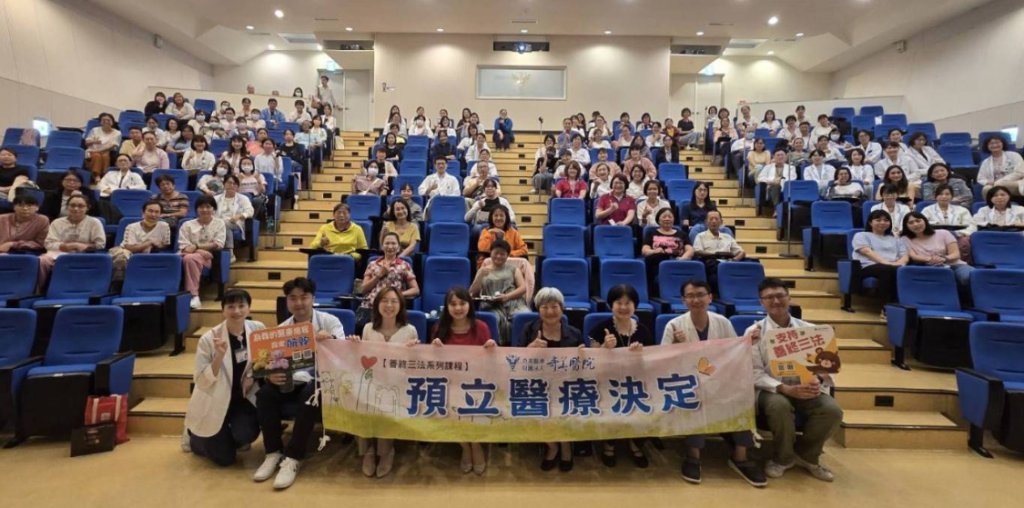 南市衛生局攜手奇美醫院開辦預立醫療決定課程，聚焦病人自主與善終實務