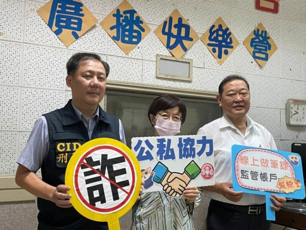 屏東縣政府警察局長　教大家如何保護財產