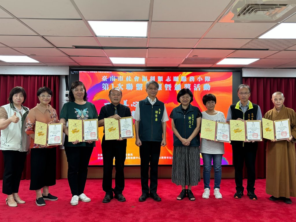 南巿社會局表揚63位社福類金質徽章獎志工暨13隊社綜類志願服務績優團隊
