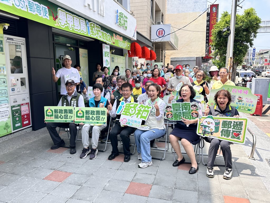 學甲郵局i郵箱寄取店慶開幕 24小時服務不打烊