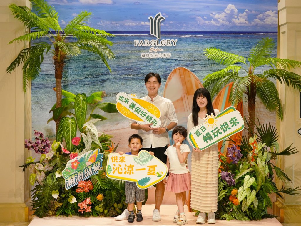 今夏來場置身南洋海島夏日旅行！　遠雄悅來大飯店「瀾海盛夏」旅程啟航品味經典泰式美食盛宴