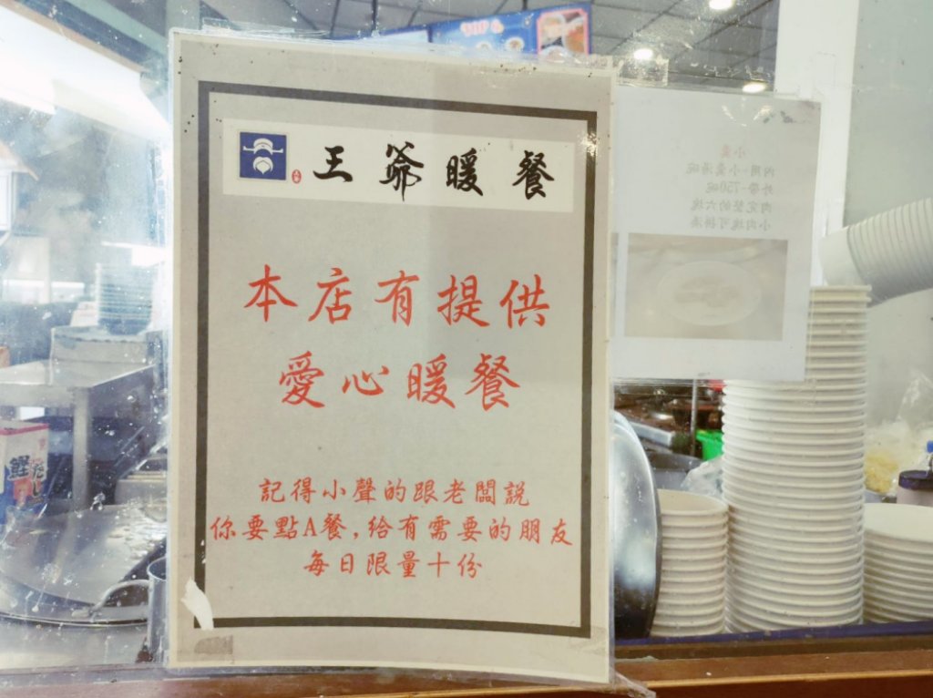 台灣庶民美食職人品牌全台開放加盟　「肉羹界的LV」王爺王肉羹創造美味與成功雙贏的創業藍圖