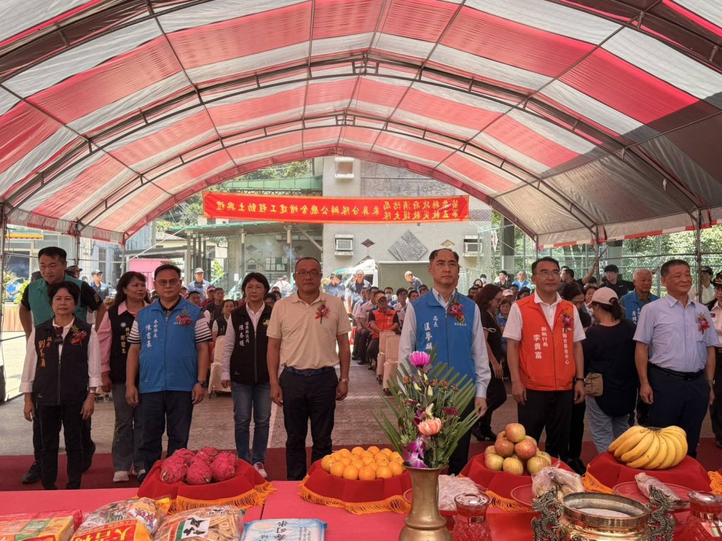 強化山區安全守護網 消防局（泰安象鼻分隊）增建廳舍動土典禮