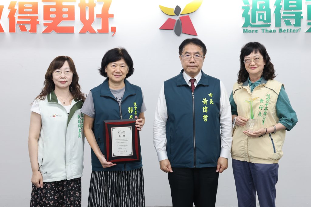 推動性平不遺餘力 南市府獲頒中央「金馨獎」及「性別平等故事獎」