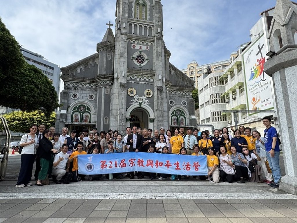從參訪到理解 宗教和平生活營促進多元信仰深度交流