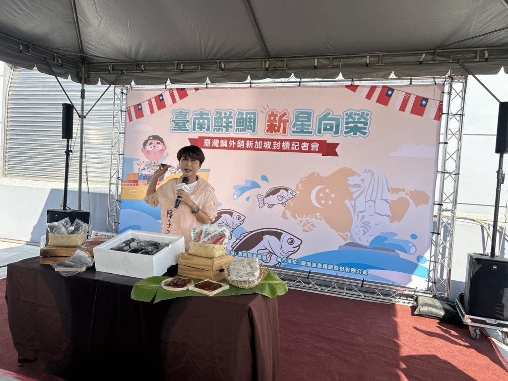 台灣鯛今首度外銷新加坡 陳亭妃：開拓市場是我們共同的責任