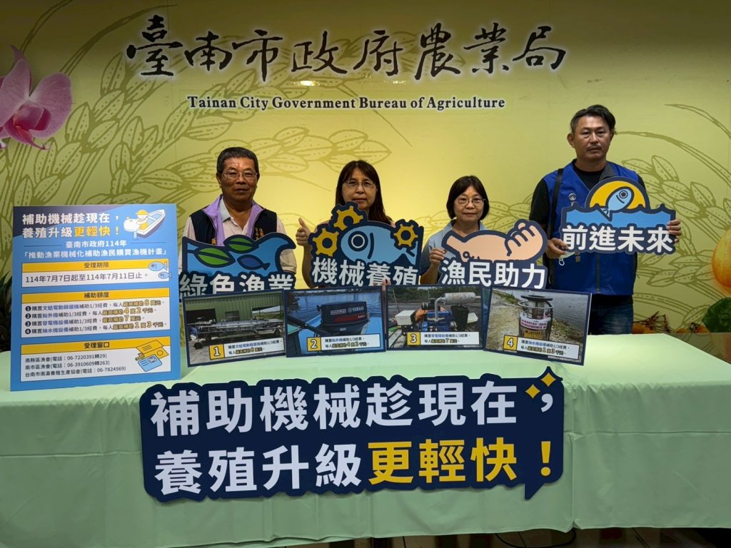 農業局補助漁業機械 讓養殖升級更輕快 呼籲漁民把握機會