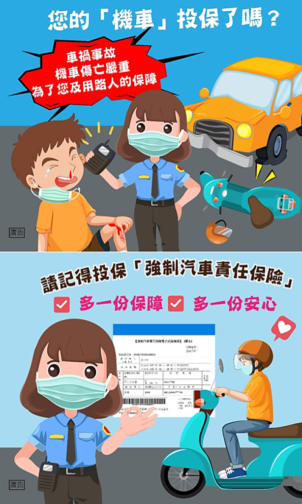 車輛強制險線上查方便可靠　民眾可多加利用