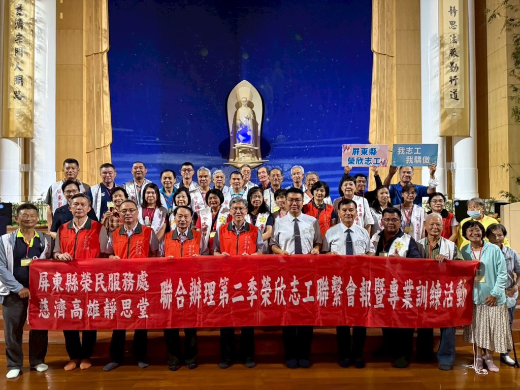 溫暖在心窩　屏東縣榮服處志工齊聚慈濟高雄靜思堂溫馨交流