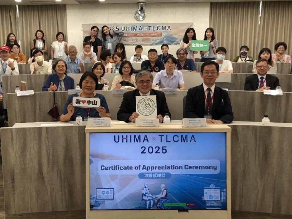  熱議AI跨界應用　中山大學辦健康科技智慧照護研討會