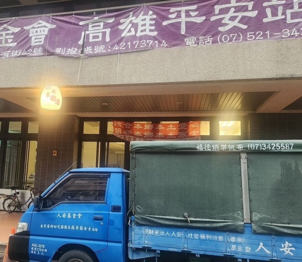  「幸福快遞」送清涼　人安基金會服務車啟動避暑行動