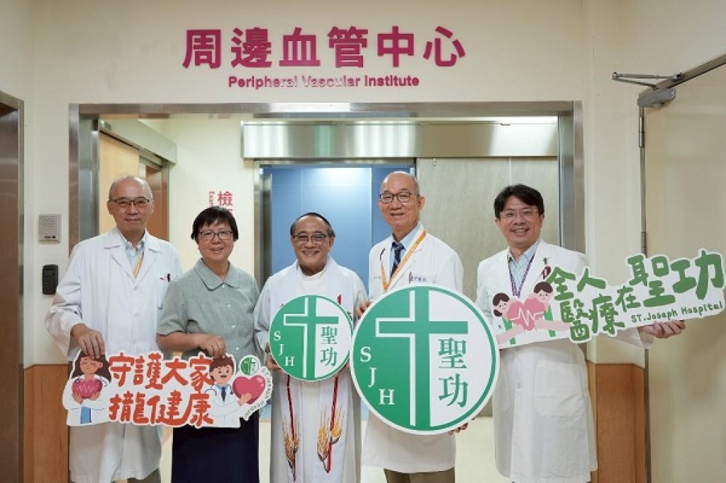 聖功周邊血管中心啟用 減痛技術翻轉瘻管治療經驗