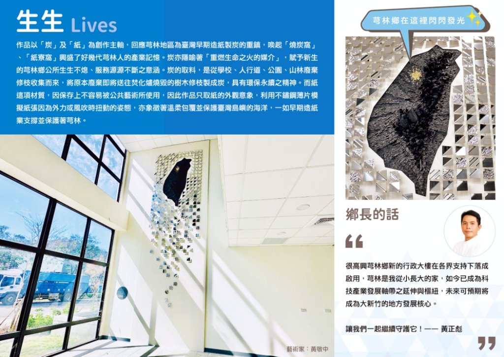 芎林鄉公所 x 芎林鄉代會 x 芎林戶政事務所　竹縣芎林鄉聯合辦公大樓7/8啟用Ubike同步進駐