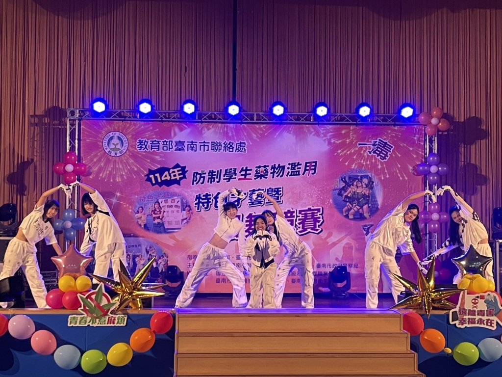 青春不「毒」行！臺南特色才藝暨飆舞競賽熱力開戰 118位學子善化揮灑青春 