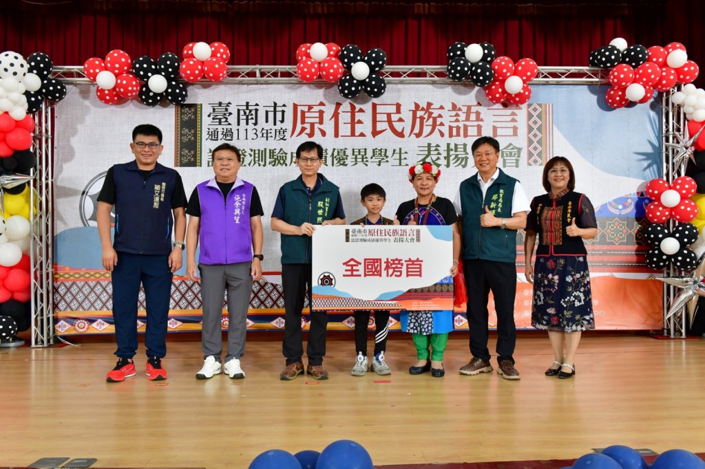 臺南族語認證表現亮眼 總通過率破五成 市府公開表揚獲獎學生