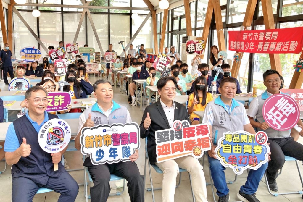 精進毒品防制x強化社區安防　竹市警跨機關舉辦反毒天使培訓營鼓勵孩子勇敢向毒品說不