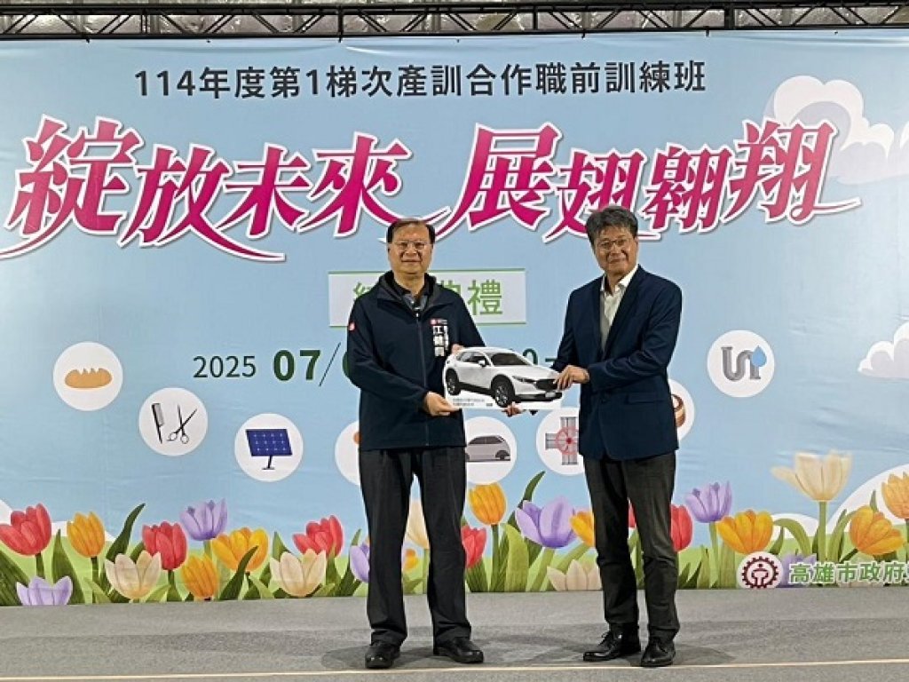 高市勞工局產訓班結訓典禮 學員展翅迎接職涯新旅程