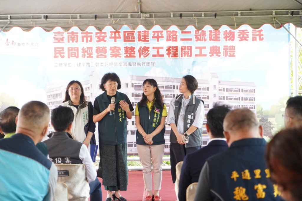 安平區建平路2號建物耐震補強開工儀式 活化老舊建物持續陪伴長者在地關懷