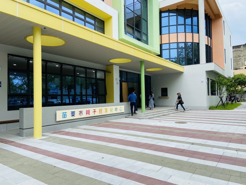 苗栗市親子館明年啟用　打造友善育兒新空間盼提升生育率