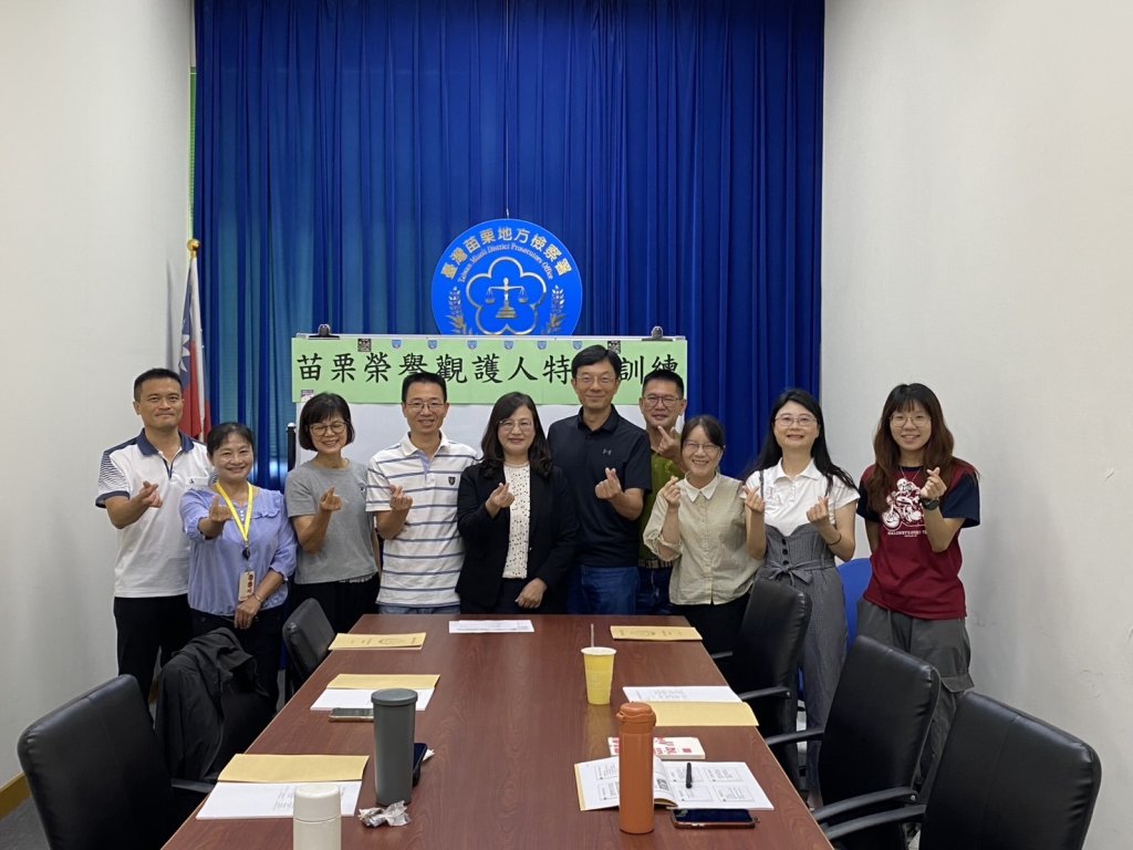 苗檢辦理新聘榮譽觀護人教育訓練 提升專業知能與服務效能