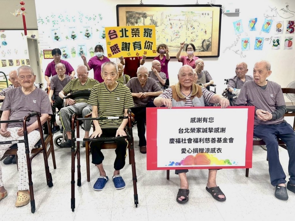慶福基金會台北榮家捐涼感衣老榮民好開心