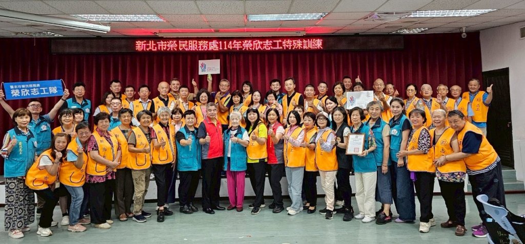 新北市榮服處為榮欣志工生力軍舉辦特殊訓練