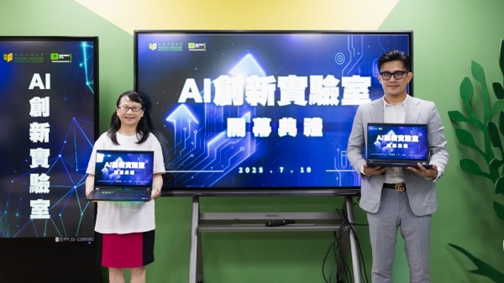 文藻外大攜手NVIDIA 啟用AI創新實驗室