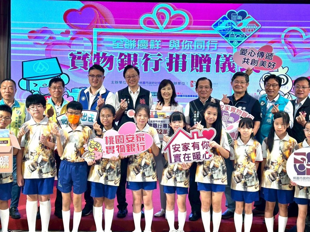 全聯慶祥 X 桃園市社會局　愛心物資捐助弱勢家戶並安排職場體驗開啟踏入全聯就業入門首步