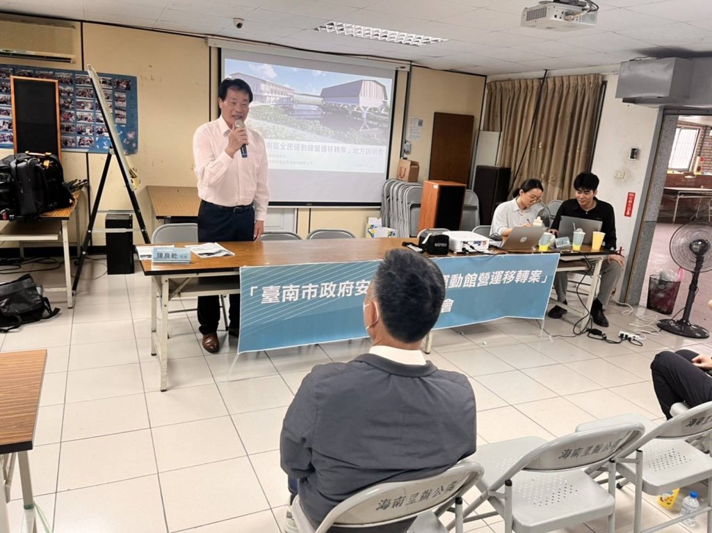 臺南市體育局召開安南區全民運動館營運說明會 盼打造生態親水運動新地標