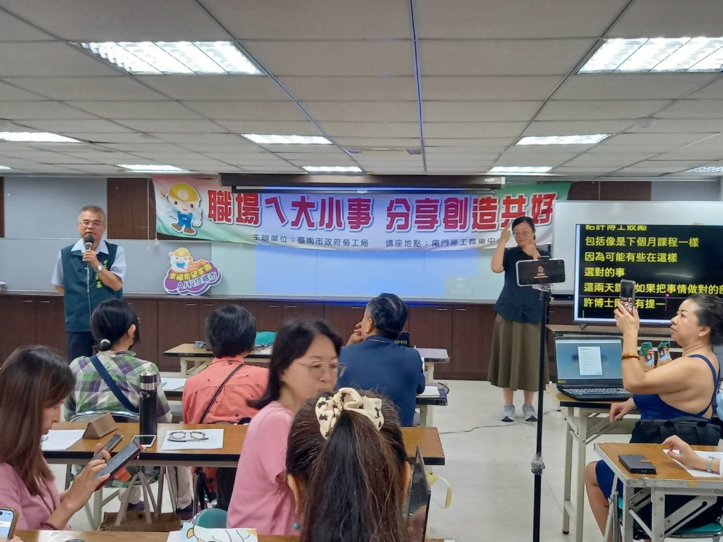 勞工局職場ㄟ大小事 邁向科技城市 邀請許崧庭博士主講 AI資源實務應用