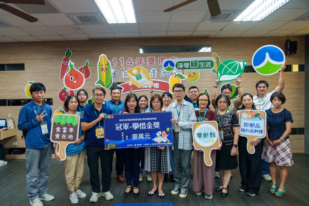 從餐桌到課堂 臺南市環保局惜食冠軍展現食育力量