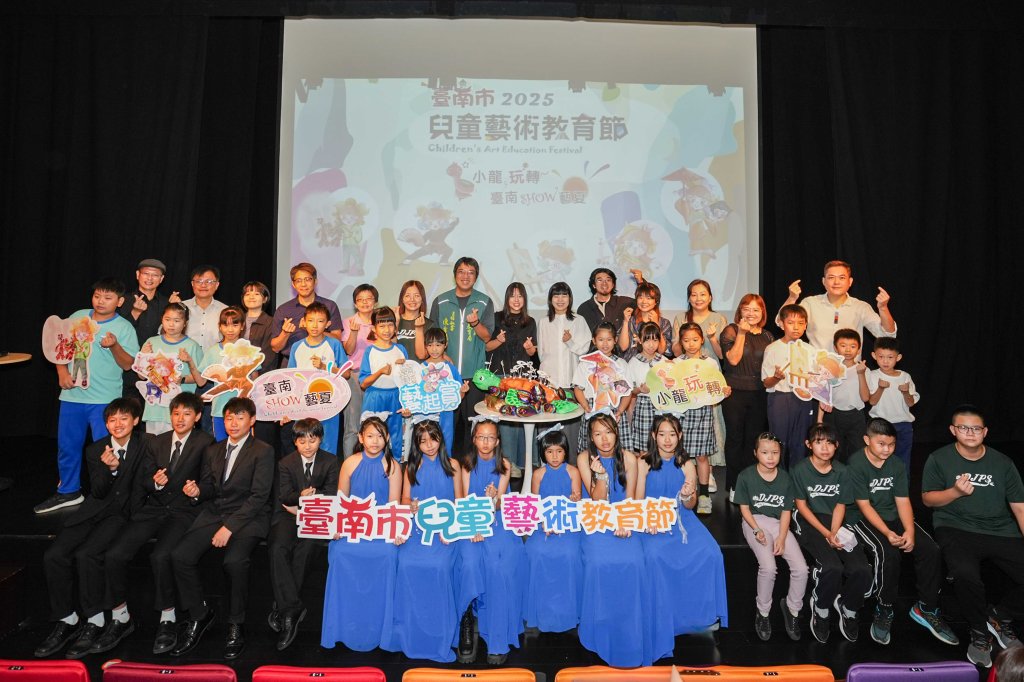 2025臺南兒藝節 今夏最夯創意美術作品展亮相 教育局邀請市民前往觀賞