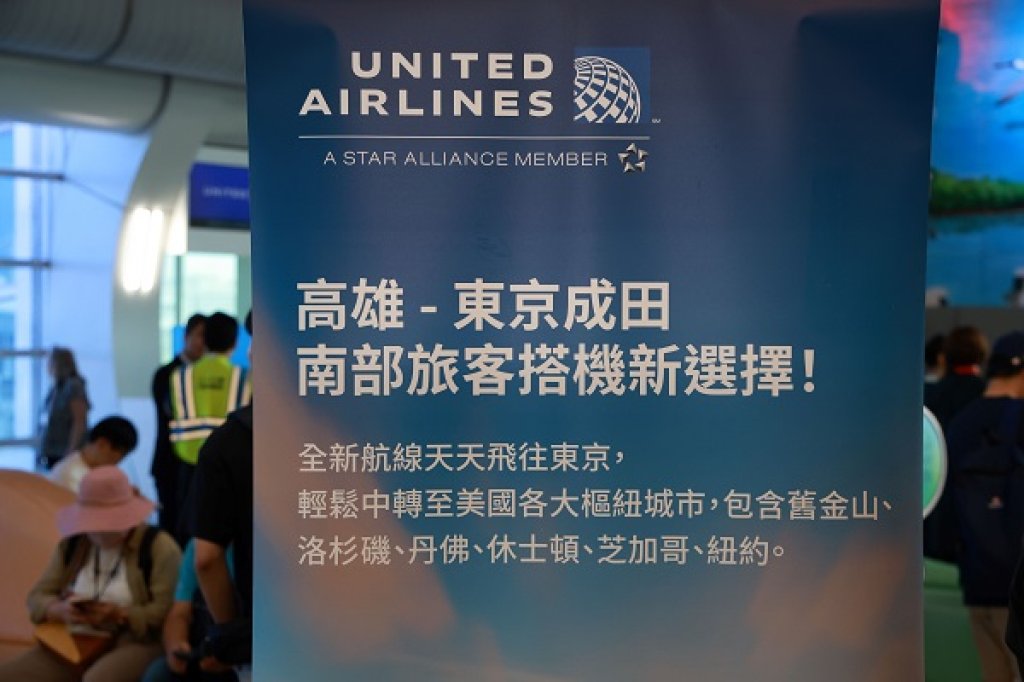 7月12日 美國聯合航空「高雄－東京」首航