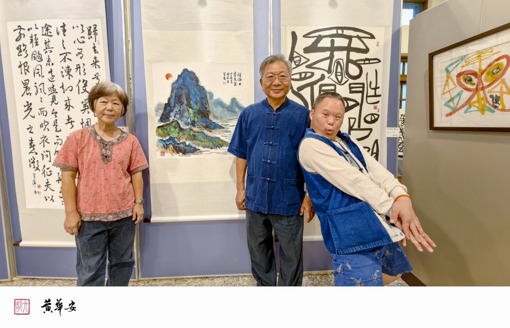 我們都是藝家人  藝術是家的語言—林永發、王萍萍與林冠廷親子畫展