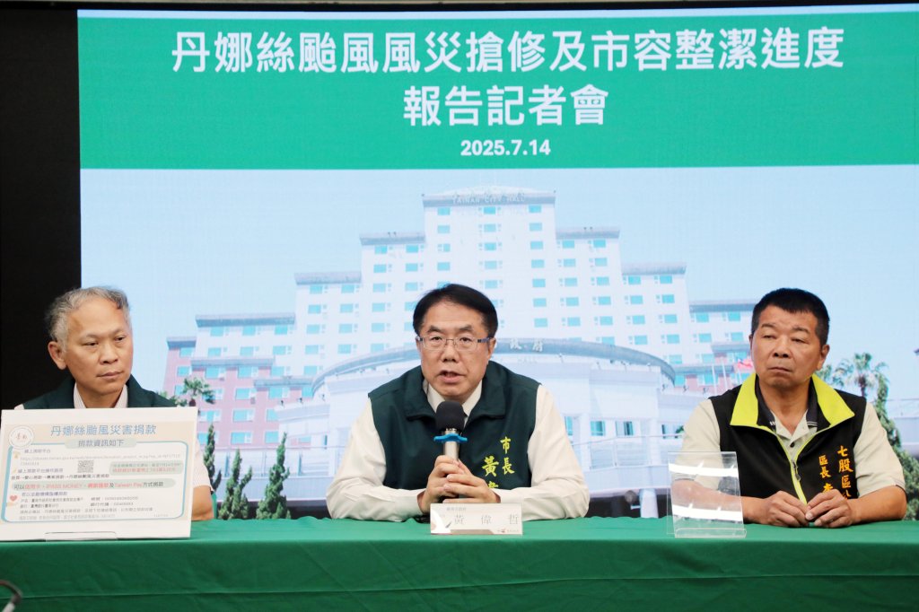 南市府各局處說明最新災後復原進度 黃偉哲澄清與民眾直接溝通、絕無隔閡