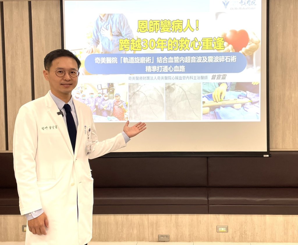 「軌道旋磨術」結合血管內超音波及震波碎石術，精準打通嚴重鈣化心血路