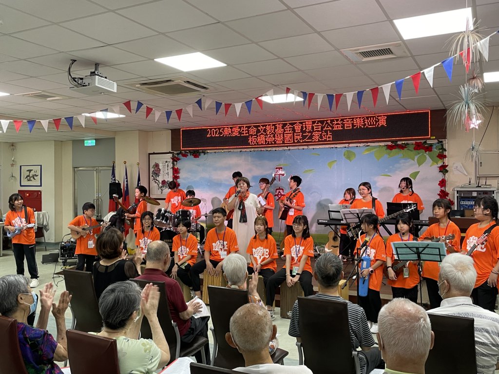 「凡星樂團」為板橋榮家帶來音樂饗宴