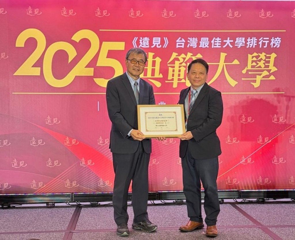高餐大榮登2025遠見雙冠王！「服務領域」全國第一及微經費榜首傲視全台