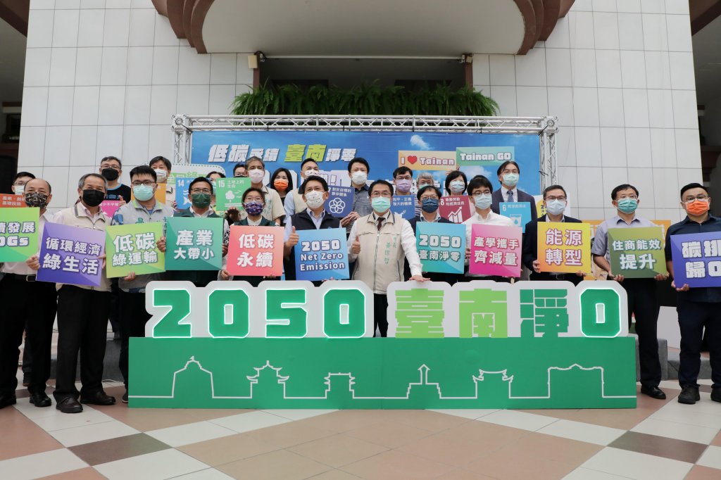 都市計畫法台南市施行細則修正 引領淨零永續與都市安全、產業創新並進