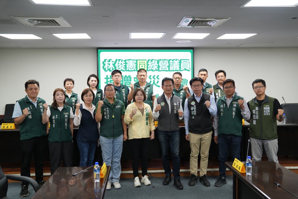 支援台南災區投入人力、物力救災後 林俊憲偕多位立委、議員宣布募集600萬賑災
