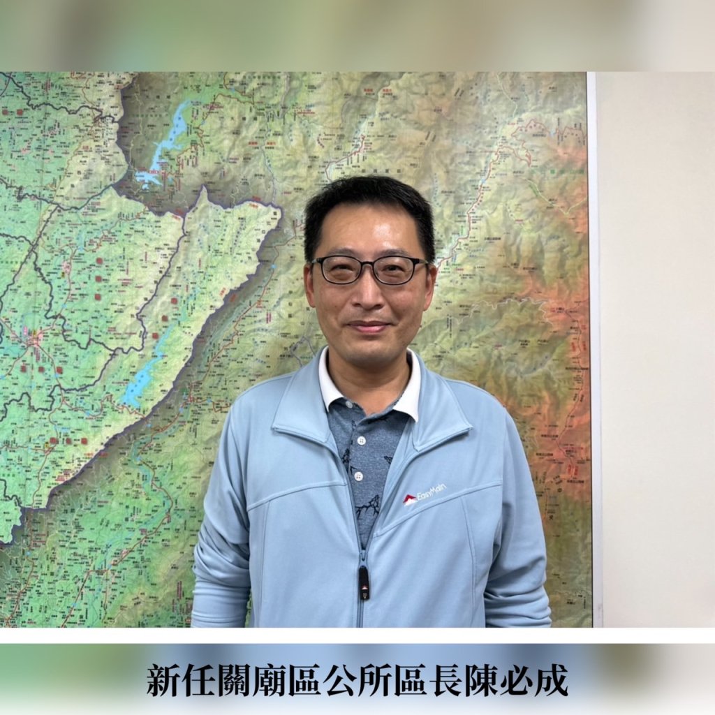 臺南市關廟區公所等4區區長及善化戶政等2所主任異動 