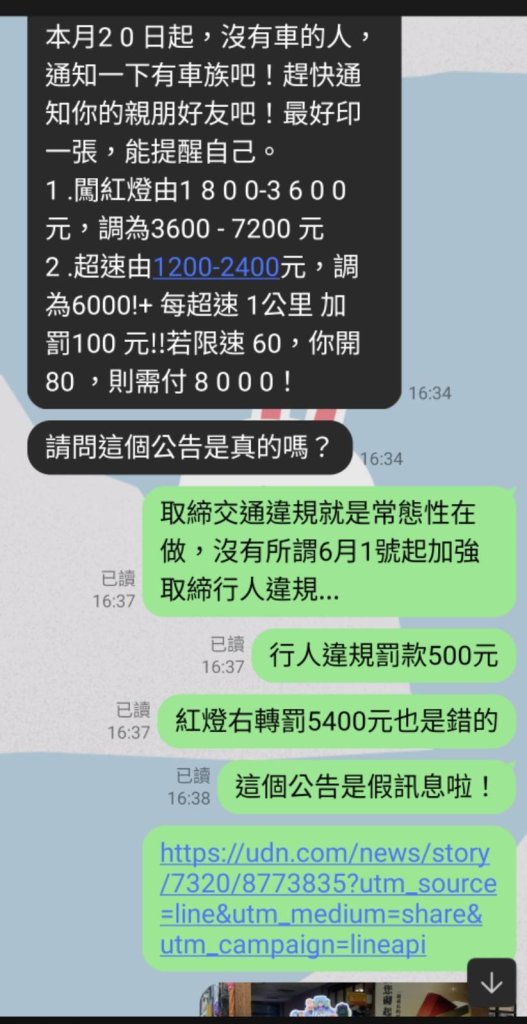 網傳行人不走斑馬線一律開罰1800元 桃警：是網路假訊息