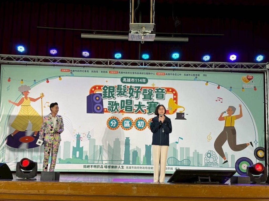 高雄市「銀髮好聲音」初賽登場 669位長輩熱血爭冠