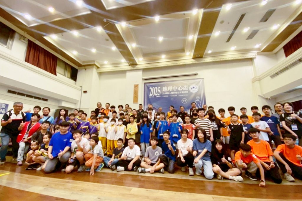 2025地理中心盃無人機四軸足球全國邀請賽　20支無人機足球隊齊聚鎮寶大飯店見證「科技X藝術」共舞