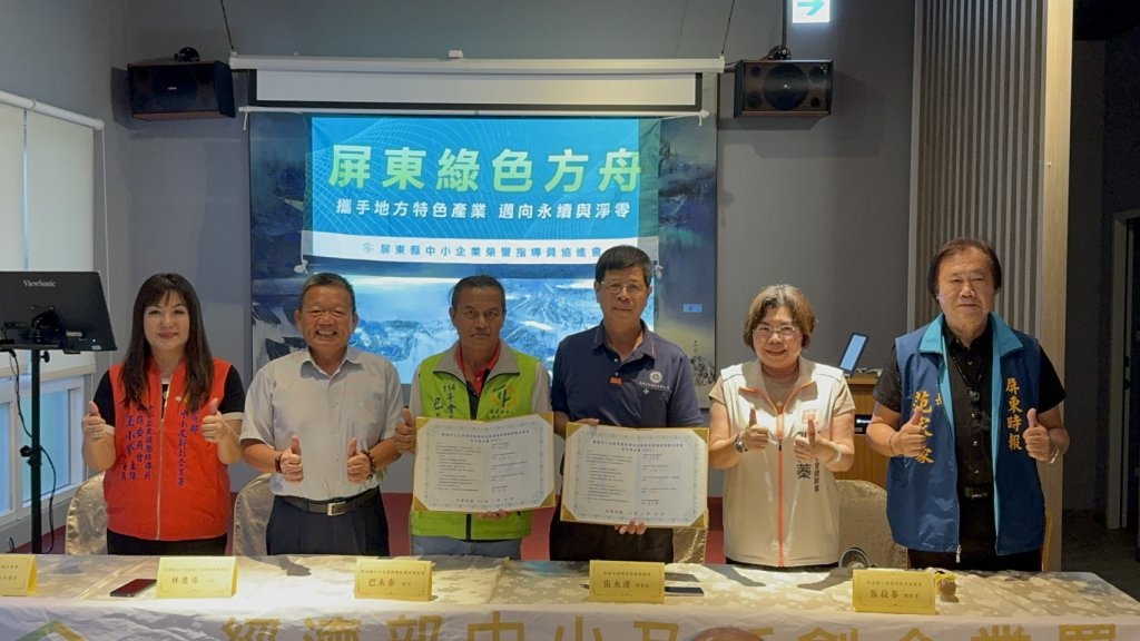 5單位跨界攜手助攻中小企業發展　共同簽署合作意向書，期創產業新局