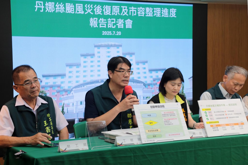 南市府強調風災補助申辦流程「表格簡化、弱勢個案協助」譴責詐徒趁火打劫、網路散布不實言論