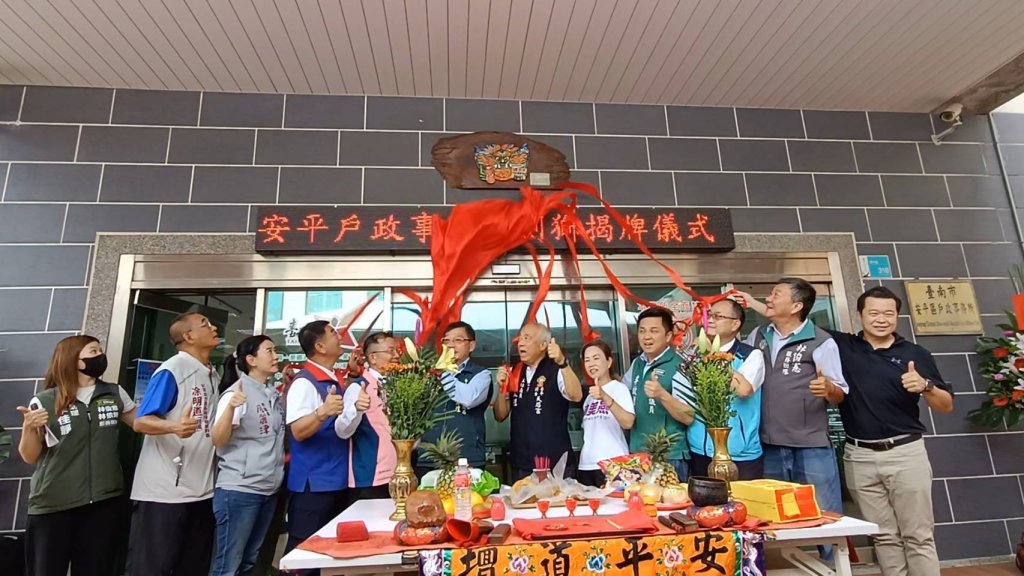 全國首座戶政專屬劍獅揭牌 安平開台天后宮捐贈「臺南市安平戶政事務所劍獅 」今舉行揭牌儀式