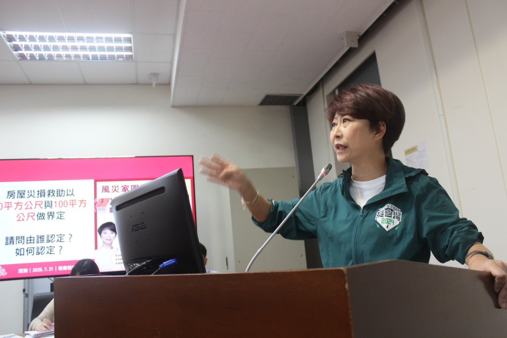 立委陳亭妃為災民請命 慰助金從簡從寬從速要落實