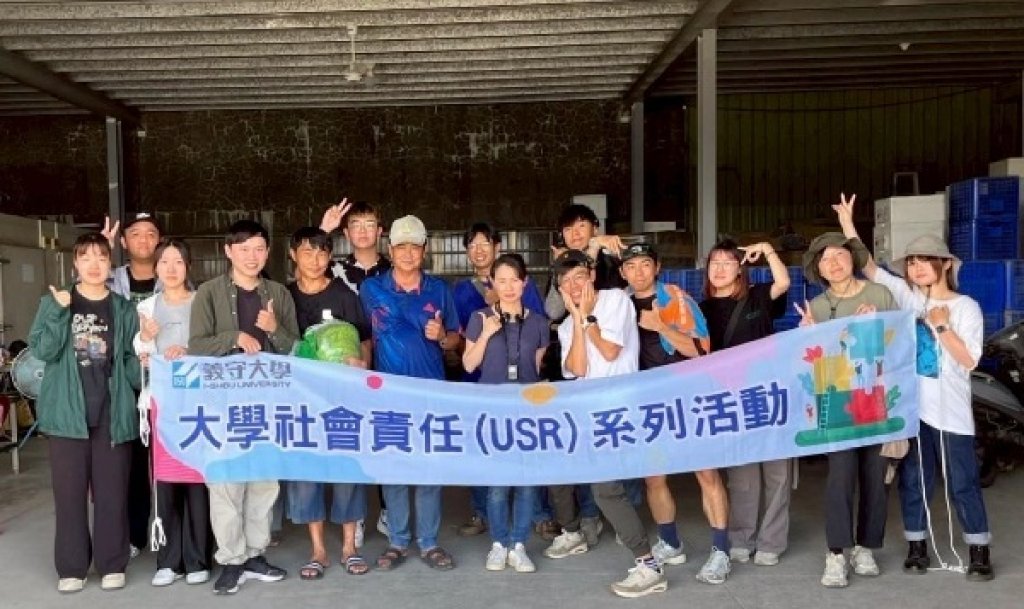 義守大學實踐USR行動　新園農村轉型展新貌 鏡頭說故事獲共鳴、義守USR微電影打造農村行銷新標竿